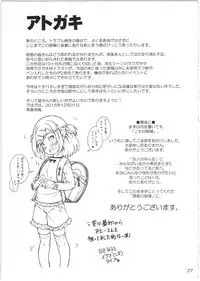 (C89) [Idenshi no Fune (Nanjou Asuka)] Himitsu no Basho de Onii-san to.