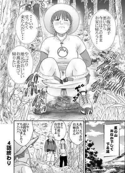 [GOLD DUST] 食べて出して 出して食べる2