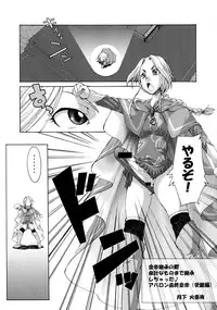 (Futaket 6) [Kaguya Hime Koubou (Gekka Kaguya)] Komakasugite Tsutawaranai Ero Doujin Senshuken Haru no Nijikan SPECIAL (Various)