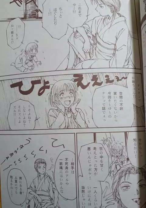 Yokohama Kaidashi Kikou FEATURE