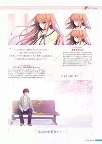 [Us: Track] Koi Kakeru Shinai Kanojo Visual Fanbook