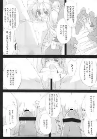 (C73) [GREAT Acta (tokyo)] Southern Cross! (Minami-ke)