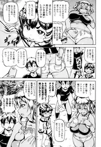 [Shiina Kazuki] Mimi-sama Okkiku Shite! - Mimi... Make me Big!