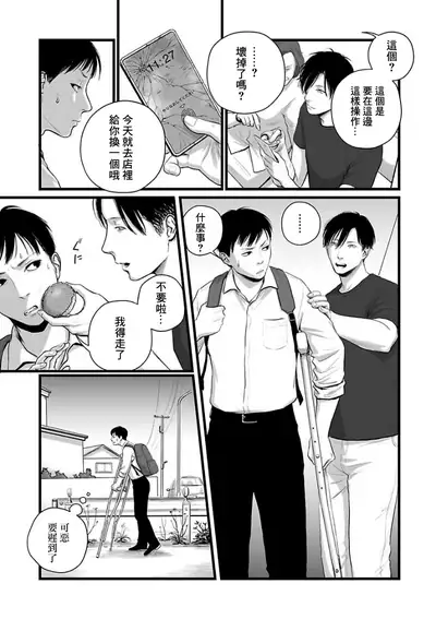 [Nishin Masumi] Utsuro no Shouzou - Hollow Portrait 1-2 [Chinese] [咩咩咩咩神化组] [Digital]