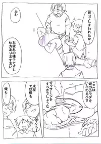 [Circle of Kenkyo] OtaCir no Hime ga Neteiru Aida ni Torimaki ni Okasareru [Digital]