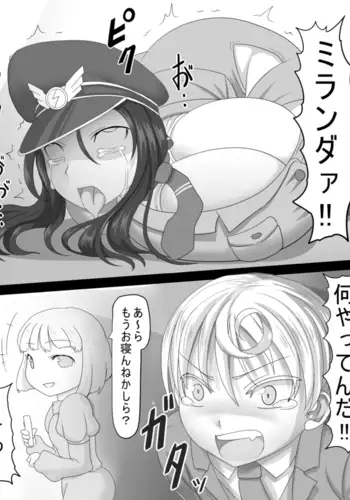 異世界で女神を寝取って淫紋●教 5巻
