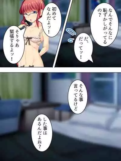 [MonMon-dou] Sinseki no Otokonoko. Onnanoko ni Shite to Semarareta Ore wa... <Soushuuhen>