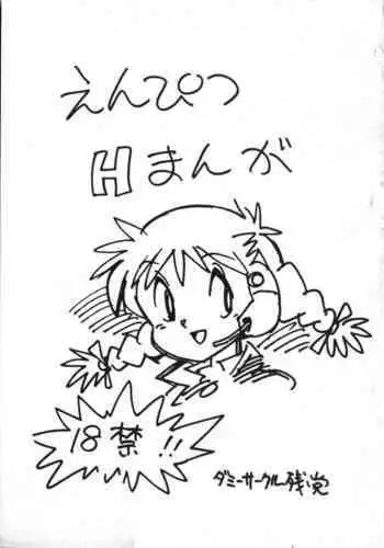 皮勇者 魔術師の皮も着る.