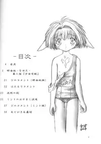 the ADDICTIVE 4 (various)