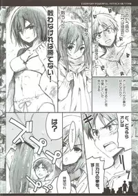 (C84) [QP:flapper (Sakura Koharu, Ohara Tometa)] Everyday Kaishingeki (Shingeki no Kyojin)