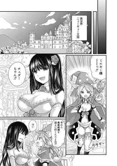 Shojo hime kara naze ka dōtei shika yūsha ni narenai i sekai kara kita n desu kedo