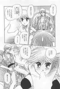 [Yoshiki Aya] Shiroi Taisoufuku