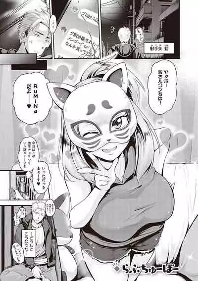 らぶぱい 私のおっぱい好きですか？