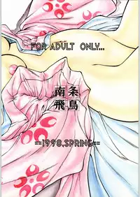 (CR23) [Ekakigoya Notesystem (Nanjou Asuka) Kitsch 5th Issue (Sakura Taisen)