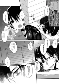 [mogmog (Mameko Arita)] My Little Lover (Boku dake ga Inai Machi)