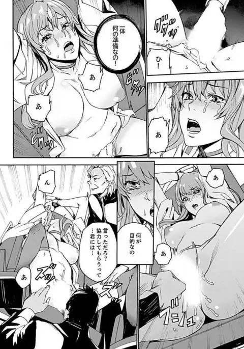 Inshuu no Matsuri ~Otoko Darake no Mura ni Onna Hitori~ 3