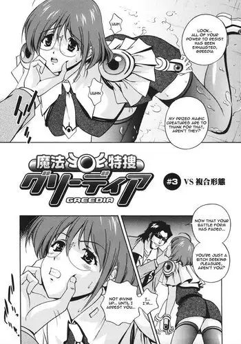 Mahou Tokusou Greedia3 - Magical Investigator Greedia3