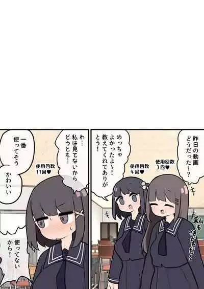 VR wa Ecchi na Douga Miru Tame no Dougu ja Nain desu kedo!