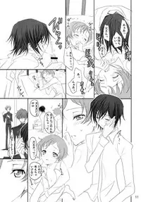[Reflection (Panta)] Mainichi ga Kinenbi (Code Geass: Lelouch of the Rebellion) [2008-10-08]