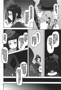 (C92) [HellDevice (nalvas)] Kishou Shoujo Hanbaichuu Nedan Ou Soudan (Rage of Bahamut) [Chinese] [罗洁爱儿个人汉化]