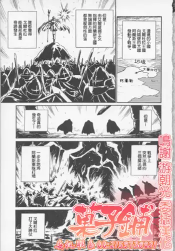 キープしようとしたら逆に堕とされた魔法使い❤︎