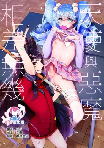 占星师莫娜の尿液灌肠地狱