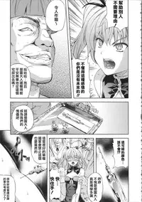 [Nanase Mizuho] Milliard ~Reijou Gohoushi Monogatari~ Ch. 1-9 [Chinese] [Pつssy汉化组]