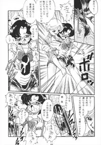 (CR16) [RPG Company] Tsuki no Shiru (Bishoujo Senshi Sailor Moon)