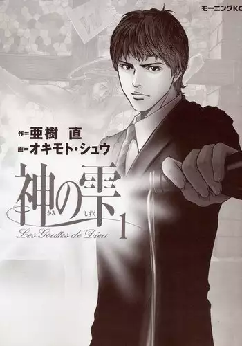 [利行]キモいおっさんに雌調教される漫画