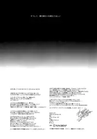 (Waru no desu… Ouji) [FRAC (Motomiya Mitsuki)] Yoru no Soko kara (Sennen Sensou Aigis)