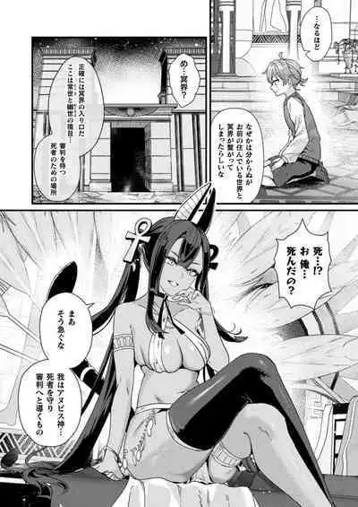 COMIC Unreal 2024-08 Vol. 110
