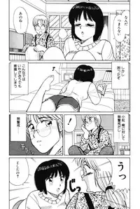 [Shinohara Tesshou] Kimochi no Tamago