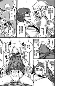[Narusawa Kei] Koe Mane Ch. 1, 6-7 [Chinese] [工口娜重嵌]