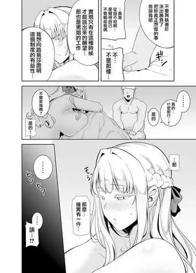 (C99) [DOLL PLAY (黒巣ガタリ)] 聖華女学院高等部公認竿おじさん 総集編 (Original) [Chinese] [無邪気漢化組]