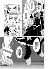 (C87) [Catcher's mitt of silver (Kaname Nagi)] Hime-shiki Shitsuke (BLAZBLUE) [Chinese] [沒有漢化]