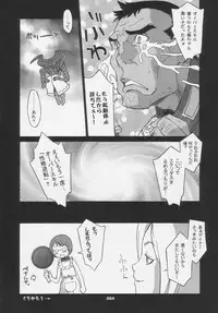 (C66) [Wagamama Dou (Syowmaru)] Over King Complete Works (Overman King Gainer)