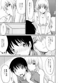 [Shoryutei Enraku] Mama no Yokujou Boku no Shitakokoro