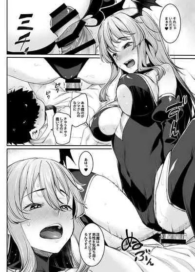 Inma-chan wa Gaman Dekinai