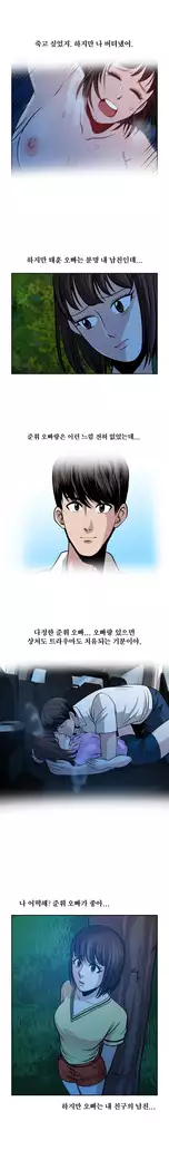 Do you Want to Change Partners Ch.0-24