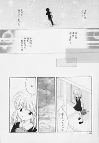 [Hoshiai Hilo] Shishunki no Kodou