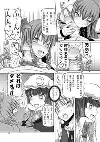 [.7 (DAWY)] Futanari Sakuya-san 3 (Touhou Project) [Digital]