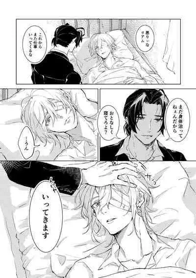 Kimi to no Heikousen ga majiwaru Shoumei