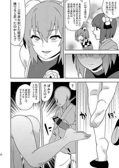 [Zenoside (Zeno)] Butō bōchūjutsu retsuden in Pi musō (Touhou Project) [Digital]