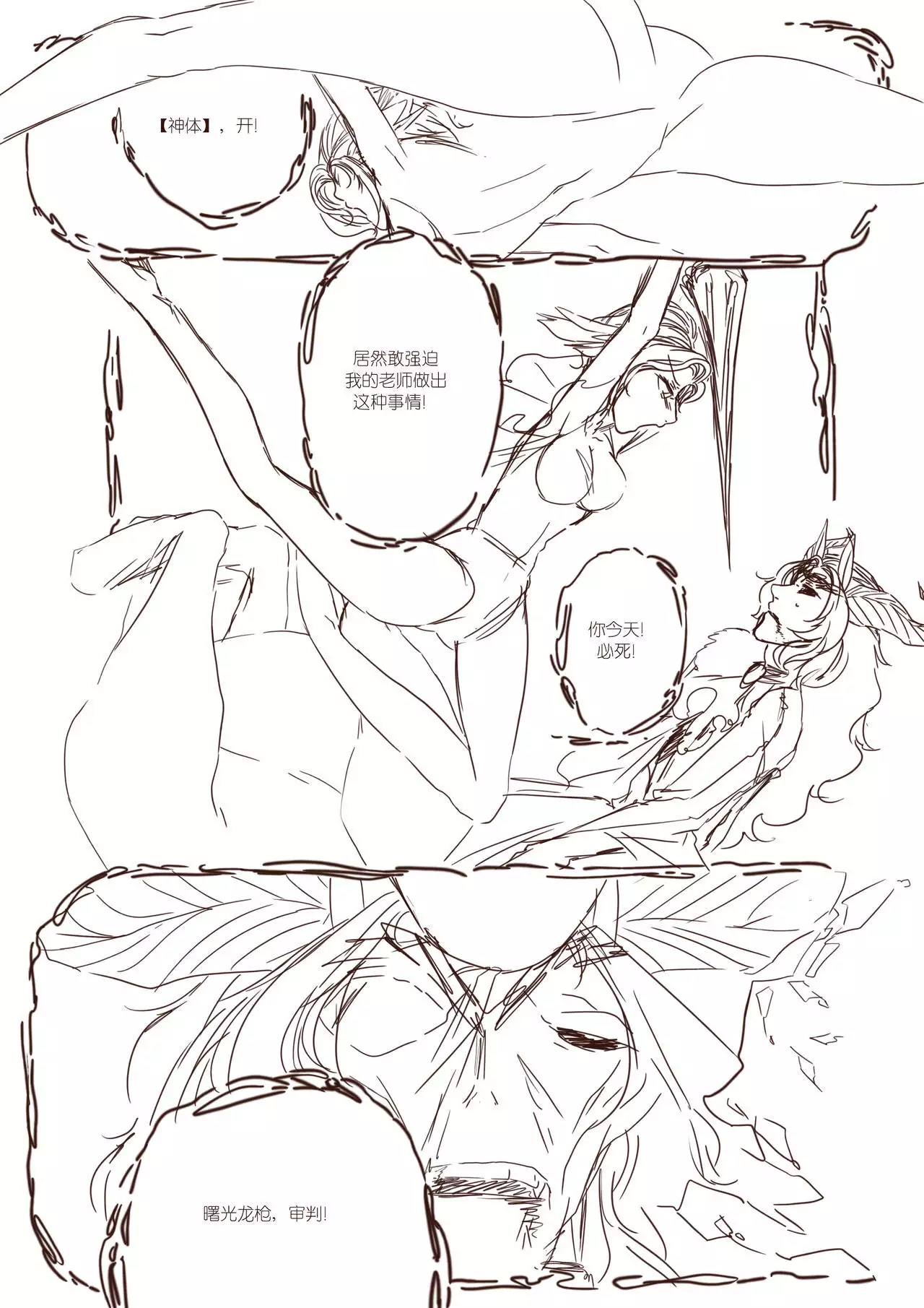 从师生开始的相伴