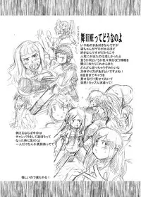 [Bronco Hitoritabi] Kono Omoi Sae Todoku no Naraba (Mai-HiME / My-HiME)