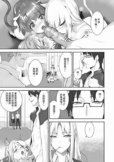 Kemomimi no Lycoris - Lycoris of Kemomimi 2 | 獸耳的麗可莉絲2