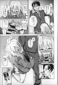 [Gengorou] Osanazuma to Issho