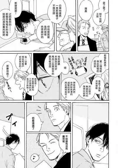 [Dayoo] Nikushoku Kumikyoku | 肉食组曲 Ch. 1 [Chinese] [冒险者公会] [Digital]