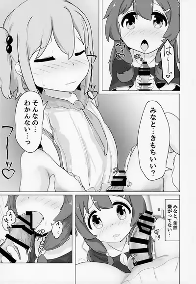 (SHT2024 Haru) [Ponponponpo (Pon-san)] Yuuta-kun to Minato-kun ga Nanyakanya Atte Josou Ecchi Suru Hon (Onii-chan wa Oshimai!)