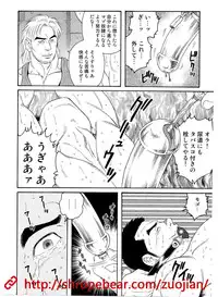 [Gengoroh Tagame] Slave Training Summer Camp